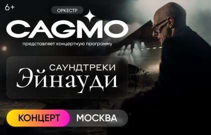 concert