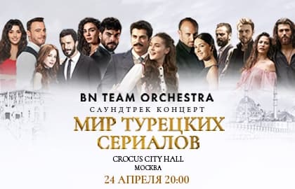 concert